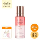 ＼20%OFF+おまけ付き+送料無料／【 d'Alba ( ダルバ ) 公式 】【 プロフェッショナル リペアリング ヘア オイル セラ…