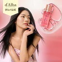 【 d'Alba ( ダルバ ) 公式 】【 プロフェッショナル リペアリング ヘア オイル セラム 75ml 】 洗い流さない ヘア ト…