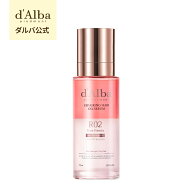 【 d'Alba ( ダルバ ) 公式 】【 プロフェッショナル リペアリング ヘア オイル セラム 75ml 】 洗い流さ…