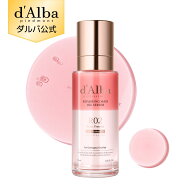 【 d'Alba ( ダルバ ) 公式 】【 プロフェッショナル リペアリング ヘア オイル セラム 75ml 】 洗い流さ…