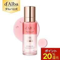 【ポイント20％還元】【 d'Alba ( ダルバ ) 公式 】【 プロフェッショナル リペアリング ヘア オイル セ…