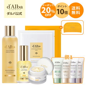 ＼クーポンで20％OFF+P10倍+送料無料／【 d'Alba ( ダルバ ) 公式 】【ビタ透明肌フルセット】セラム ミスト スプレー 美容液 日焼け止め UVケア 下地 クリーム マスク パック ホワイトトリュフ 保湿 弾力 乾燥 ツヤ 低刺激 ゆらぎ肌 ヴィーガン 楽天 限定 韓国 コスメ
