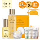 ＼クーポンで58％OFF+P10倍+送料無料／【 d'Alba ( ダルバ ) 公式 】【ビタ透明肌フルセット】セラム ミスト スプレー…