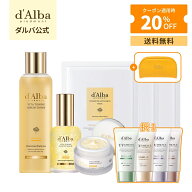 ＼クーポンで20%+送料無料／【 d'Alba ( ダルバ ) 公式 】【 ビタ 透明肌 フル セット】セラム ミスト ス…