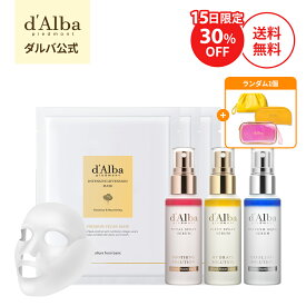 【15日限定】＼30%OFF+おまけ付き+送料無料／【 d'Alba ( ダルバ ) 公式 】【 ミスト 3種 セット 】プレゼント ミスト 導入美容液 パック マスク 保湿 ゆらぎ肌ケア 鎮静 潤い ツヤ 弾力 メイク アロマ インナードライ クーリングケア 肌荒れ 乾燥 ニキビ肌