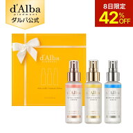 【8日限定42％OFF！】【 d'Alba ( ダルバ ) 公式 】【 ミスト ソリューション 3種 キット 】プレゼント …