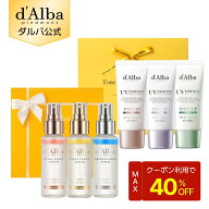 【14日限定40％OFFクーポン】【 d'Alba ( ダルバ ) 公式 】【 ミスト ソリューション 3種 キット 】プレ…