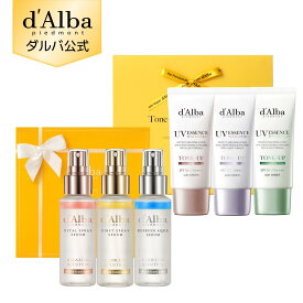 【 d'Alba ( ダルバ ) 公式 】【 ミスト ソリューション 3種 キット 】プレゼント ミスト 導入美容液 パック マスク 保湿 ゆらぎ肌ケア 鎮静 潤い ツヤ 弾力 メイク アロマ インナードライ クーリングケア