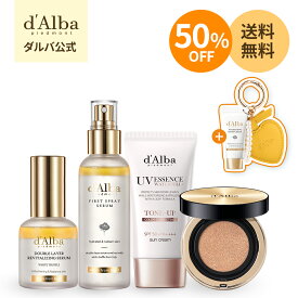 ＼50%OFF+送料無料／【 d'Alba ( ダルバ ) 公式 】【 メイク ノリ アップ セット 】 化粧水 セラム ミスト スプレー 美容液 エッセンス 日焼け止め UVケア 紫外線 トーンアップ クッション ファンデ パクト 保湿 潤い ツヤ 弾力 乾燥 肌 ヴィーガン 韓国 コスメ _ss