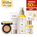 【半額＆おまけ付き】【 d'Alba ( ダルバ ) 公式 】【 メイク ノリ アップ セット 】 化粧水 セラム ミスト スプレー …
