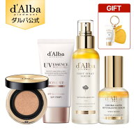 【 d'Alba ( ダルバ ) 公式 】【 メイク ノリ アップ セット 】 化粧水 セラム ミスト スプレー 美容液 …