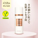 【 d'Alba ( ダルバ ) 公式 】【 ダルバ オールデイ セラム メイクアップ フィクサー 80ml 】 化粧崩れ 防止 ふんわり…