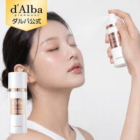 【 d'Alba ( ダルバ ) 公式 】【 ダルバ オールデイ セラム メイクアップ フィクサー 80ml 】 化粧崩れ 防止 ふんわり 霧 ミスト 化粧水 エイジングケア 保湿 化粧ノリ 密着 キープ力 乾燥肌 ツヤ肌 dAlba つっぱらない 美容 ヴィーガン