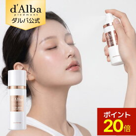 【19日20時～ポイント20倍】【 d'Alba ( ダルバ ) 公式 】【 ダルバ オールデイ セラム メイクアップ フィクサー 80ml 】 化粧崩れ 防止 ふんわり 霧 ミスト 化粧水 エイジングケア 保湿 化粧ノリ 密着 キープ力 乾燥肌 ツヤ肌 dAlba つっぱらない 美容 ヴィーガン