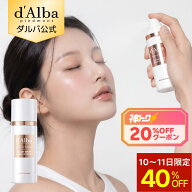 【10~11日特価・神トク20％クーポン】【 d'Alba ( ダルバ ) 公式 】【 ダルバ オールデイ セラム メイク…