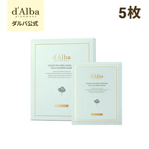 �y d'Alba ( �_���o ) ���� �z�yMask Pack Fair�z�y�i���b�V���O�}�X�N 3�� / ���t�e���V�����}�X�N 3�� / �V�J�J�[�~���O�}�X�N 5�� �z�t�F�C�X �p�b�N �� �V�[�g�}�X�N ���� �ێ� ���� �h�{ �e�� �N