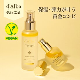 ＼15%OFF+ポイント5倍+送料無料／【 d'Alba ( ダルバ ) 公式 】【 ファースト スプレー セラム 100ml + リバイタライジング セラム 30ml 2種 セット 】 保湿 フェイス AC ミスト 美容液 ツヤ オイル エイジングケア 弾力 乾燥 肌 低刺激 スキンケア 韓国 コスメ dAlba