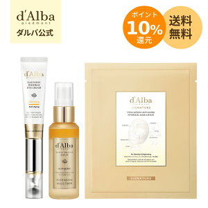 �_�|�C���g10%�Ҍ��{���������^�y�y�V����z�y d'Alba ( �_���o ) ���� �z�ymist&eyecream&pack set �z�y�v���~�A�����b�`�P�A�Z�b�g�z�~�X�g �Z���� �A�C�N���[�� �}�X�N �p�b�N �i�C�g�p�b�N �ێ� 