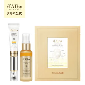 【 d'Alba ( ダルバ ) 公式 】【mist&eyecream&pack set 】【プレミアムリッチケアセット】ミスト セラム アイクリーム マスク パック ナイトパック 保湿 鎮静 潤い ツヤ 弾力 肌荒れ 乾燥 ニキビ肌 韓国 コスメ スキンケア