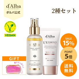 ＼15％OFF+送料無料／【 d'Alba ( ダルバ ) 公式 】【 ファースト スプレーセラム 100ml +トーンアップ サンクリーム ピンク 50ml 2種 セット 】フェイス ミスト 保湿 化粧水 日焼け止め UV 紫外線 化粧下地 ベースメイク 韓国 コスメ 美容 ヴィーガン 化粧品 dalba