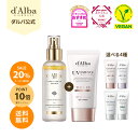 ＼クーポンで20％OFF+エントリーでP10倍+送料無料／【 d'Alba ( ダルバ ) 公式 】【 ファースト スプレーセラム 100ml + 日焼け止め 50ml 選べる 4種 】 CA ミスト 保湿 鎮静 ノンコメドジェニック 日焼け止め ニキビ肌 肌荒れ 化粧下地 ベース メイク 弾力 乾燥 低刺激 韓国