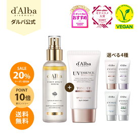 ＼クーポンで20％OFF+エントリーでP10倍+送料無料／【 d'Alba ( ダルバ ) 公式 】【 ファースト スプレーセラム 100ml + 日焼け止め 50ml 選べる 4種 】 CA ミスト 保湿 鎮静 ノンコメドジェニック 日焼け止め ニキビ肌 肌荒れ 化粧下地 ベース メイク 弾力 乾燥 低刺激 韓国