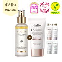 【 d'Alba ( ダルバ ) 公式 】【 ファースト スプレーセラム 100ml + 日焼け止め 50ml 選べる 4種 】 CA ミスト 保湿 鎮静 ノンコメドジェニック 日焼け止め ニキビ肌 肌荒れ 化粧下地 ベース メイク 弾力 乾燥 低刺激 韓国