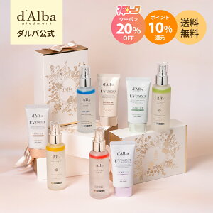 �yW�Z�[���z�_�N�[�|��20%OFF+P10%�Ҍ��I�^�y d'Alba ( �_���o ) ���� �z�y �_���o �M�t�g �Z�b�g 8�� �z �M�t�g ���蕨 �~�X�g �������e�t ���ϐ� ���Ă��~�� UV ���O�� �ێ� ���� ���� �c�� �e�� ��
