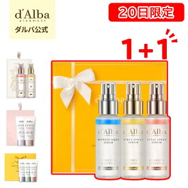 【20日限定】＼ソリューションミスト 1+1／【 d'Alba ( ダルバ ) 公式 】【 ダルバ ギフト セット 5種 】 プレゼント ミスト 導入美容液 化粧水 日焼け止め UV 紫外線 保湿 鎮静 潤い ツヤ 弾力 化粧下地 ベース メイク アロマ クーリングケア 肌荒れ 乾燥 ニキビ肌