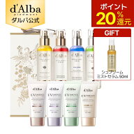 【シュプリームミスト贈呈＆ポイント20％還元】【 d'Alba ( ダルバ ) 公式 】【 ダルバ ギフト セット 5…