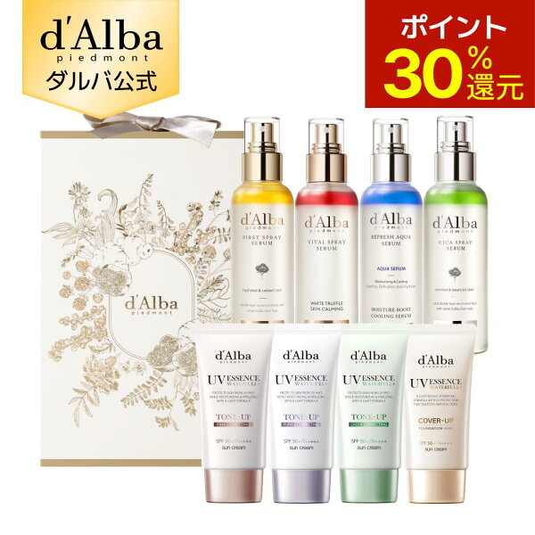 【ポイント30％還元】【 d'Alba ( ダルバ ) 公式 】【 ダルバ ギフト セット 5種 】 ギフト 贈り物 ミスト 導入美容液 化粧水 日焼け止め UV 紫外線 保湿 鎮静 潤い ツヤ 弾力  化粧下地 ベース メイク アロマ