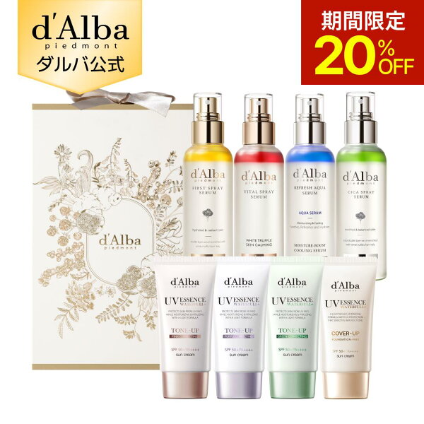 【期間限定20％OFF】【 d'Alba ( ダルバ ) 公式 】【 ダルバ ギフト セット 5種 】 福袋 ギフト 贈り物 ミスト 導入美容液 化粧水 日焼け止め UV 紫外線 保湿 鎮静 潤い ツヤ 弾力  化粧下地 ベース メイク アロマ コフレ