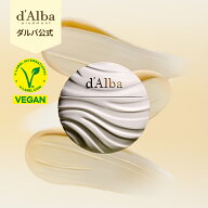 【 d'Alba ( ダルバ ) 公式 】【 オブジェ パフューム ナリシング ハンド クリーム 40ml 】 ハンド ケア …