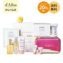 ＼ポイント20％還元+送料無料／【 d'Alba ( ダルバ ) 公式 】【 ビタ 透明肌スターターキット 】ミスト スプレー セラム 日焼け止め 化粧下地 UV対策 紫外線対策 ビタミン シカ 色白 保湿 潤い 桃色 トーンアップ ヴィーガン 韓国 コスメ 美容 化粧品 dalba