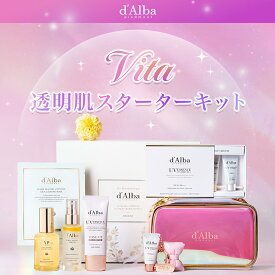【 d'Alba ( ダルバ ) 公式 】【 ビタ 透明肌スターターキット 】ミスト スプレー セラム 日焼け止め 化粧下地 UV対策 紫外線対策 ビタミン シカ 色白 保湿 潤い 桃色 トーンアップ ヴィーガン 韓国 コスメ 美容 化粧品 dalba