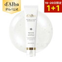 【19～20日限定1+1】【 d'Alba ( ダルバ ) 公式 】【 ウォータフル ヴィーガン スリーピング パック 60ml 】 塗るパッ…