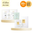 ＼20%OFF+送料無料／【 d'Alba ( ダルバ ) 公式 】【 選べる マスク 3種 】 フェイス パック 顔 シートマスク 鎮静 保…