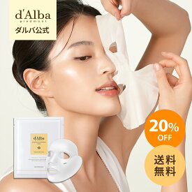 ＼20％OFF+送料無料／【 d'Alba ( ダルバ ) 公式 】【 インテンシブ リフテンション マスク (4枚入り) 】 シートマスク フェイス パック クーリングケア 贅沢 鎮静 保湿 弾力 コラーゲン エイジングケア 乾燥 敏感肌 低刺激 ヴィーガン 韓国 コスメ スキンケア 美容 化粧品