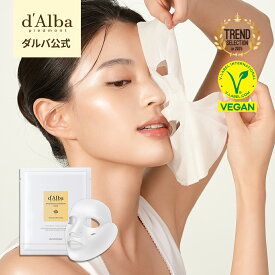【 d'Alba ( ダルバ ) 公式 】【 インテンシブ リフテンション マスク (4枚入り) 】 シートマスク フェイス パック クーリングケア 贅沢 鎮静 保湿 弾力 コラーゲン エイジングケア 乾燥 敏感肌 低刺激 ヴィーガン 韓国 コスメ スキンケア 美容 化粧品 dAlba