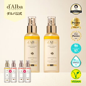 【 d'Alba ( ダルバ ) 公式 】【 ホワイトトリュフ スプレー セラム 100ml 2本セット 選べる3種 】保湿ミスト ミスト 化粧水 保湿化粧水 セラム スプレー スキンケア 美容液 保湿 弾力 韓国コスメ 韓国 しっとり 低刺激 乾燥 弾力 ツヤ肌 敏感肌 dAlba