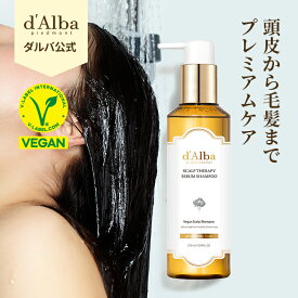 ＼スーパーDEAL20％POINT還元中／【 d'Alba ( ダルバ ) 公式 】【 ホワイトトリュフ スカルプ リペアリング セラピー セラム シャンプー 】 韓国コスメ シャンプー ヘアケア ダメージヘア スカルプケア 頭皮ケア 低刺激 皮脂ケア dAlba