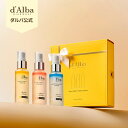 【 d'Alba ( ダルバ ) 公式 】【 ホワイトトリュフ 3種の ソリューション ギフトボックス 】 フェイス CA ミスト 保湿 オイル 美容 成分 角質 ツヤ うるおい ハリ 弾力 乾燥 肌 かさつき エイジングケア 低刺激 ヴィーガン スキンケア 韓国 コスメ 化粧品