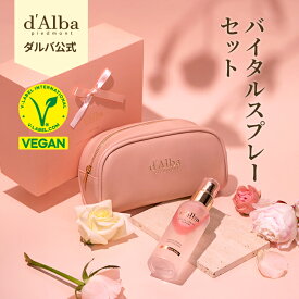 【 d'Alba ( ダルバ ) 公式 】【スプリングセット】ホワイトトリュフ バイタル スプレーセラム セット ギフト プレゼント スキンケア ポーチ おまけ付き 霧吹き ミスト 美容液 化粧水 光彩 ツヤ 保湿 ゆらぎ肌 肌鎮静 疲れ肌 敏感肌 ピンク