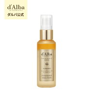 【新登場！】NEW!【 d'Alba ( ダルバ ) 公式 】【 ダルバ ホワイトトリュフシュプリーム インテンシブ セ…