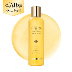 【 d'Alba ( ダルバ ) 公式 】【 ビタ トーニング セラム トナー 180ml 】トナー 化粧水 美容液 ビタミン 詰め替え 潤い しっとり 保湿 くすみ 黒ずみ うるツヤ 透明感 輝き 弾力 血色 肌キメ ヴィーガン 低刺激 乾燥肌
