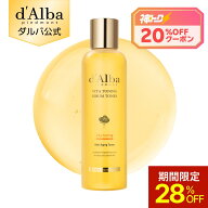 【特価・神トク20％クーポン】【 d'Alba ( ダルバ ) 公式 】【 ビタ トーニング セラム トナー 180ml 】…