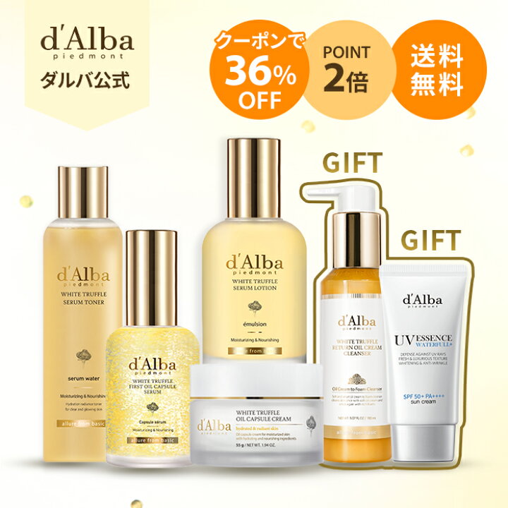 楽天市場】＼36%OFF+最大6,000円相当オマケ付き／【 d