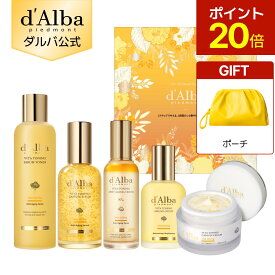 【ポイント20倍・ポーチ付き】【 d'Alba ( ダルバ ) 公式 】【 3STEP ビタケアセット 】フェイス ミスト 化粧下地 美容液 うるおい 保湿 ツヤ 塗れ肌 血色 低刺激 肌キメ メイクノリ ビタミン 角質 毛穴 乾燥 ヴィーガン スキンケア ビタミンC