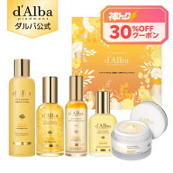 【神トク30％クーポン】【 d'Alba ( ダルバ ) 公式 】【 3STEP ビタケアセット 】フェイス ミスト 化粧下…