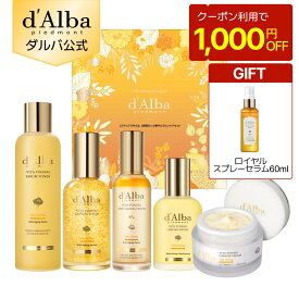 【期間限定ロイヤルスプレーギフト＆ポイント20％還元】【箱なし】【 d'Alba ( ダルバ ) 公式 】【 3STEP ビタケアセット 】フェイス ミスト 化粧下地 美容液 うるおい 保湿 ツヤ 塗れ肌 血色 低刺激 肌キメ グルタチオン ビタミン
